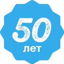 Гарантия 50 лет