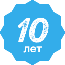 Гарантия 10 лет